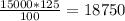 \frac{15000 * 125}{100} = 18750