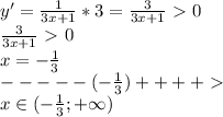 y' = \frac{1}{3x+1} * 3 = \frac{3}{3x+1} \ \textgreater \ 0 \\&#10;\frac{3}{3x+1} \ \textgreater \ 0 \\&#10;x = -\frac{1}{3} \\&#10;-----( -\frac{1}{3}) ++++\ \textgreater \ \\&#10;x \in (-\frac{1}{3}; +\infty)