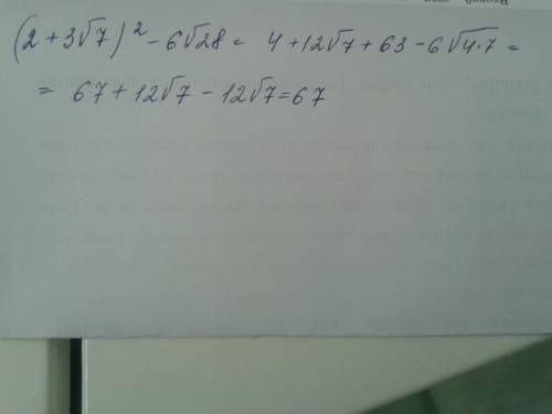 (2плюс3умножить на корень с семи) и все это в квадрате минус 6 умножить на корень 28 и быстро мне ну