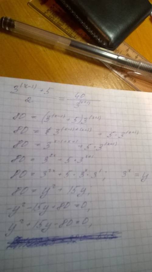 Скажите как решить этот пример (3^(x-1)+5)/2=40/3^(x+1), уже довольно долго не могу его решить. .