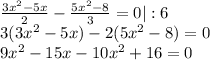 \frac{3x^2-5x}{2}- \frac{5x^2-8}{3}=0 |:6 \\ 3(3x^2-5x)-2(5x^2-8)=0 \\ 9x^2-15x-10x^2+16=0