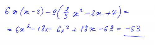 Докажите,что значение выражения 6х(х-3)-9(2/3х^2-2х+7) не зависит от значения переменной.