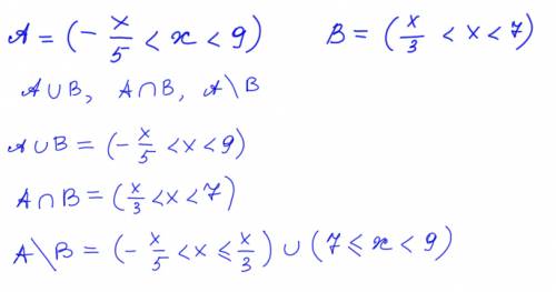Найти объединение, пересечение разных множеств а и в , если а=(х/-5