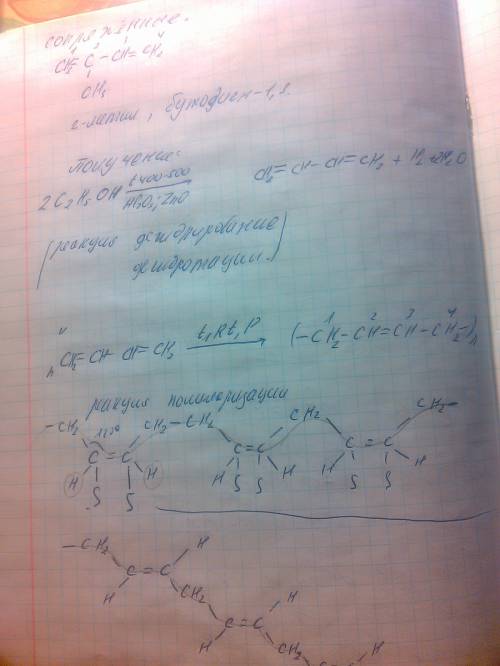 Вчем особенности реакций полимеризации у диеновых углеводородов с сопряженными двойными связями?