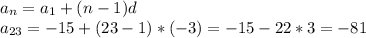 a_{n} =a_{1} +(n-1)d \\ a_{23}=-15+(23-1)*(-3)=-15-22*3=-81