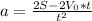 a= \frac{2S-2V_{0}*t }{t^2}