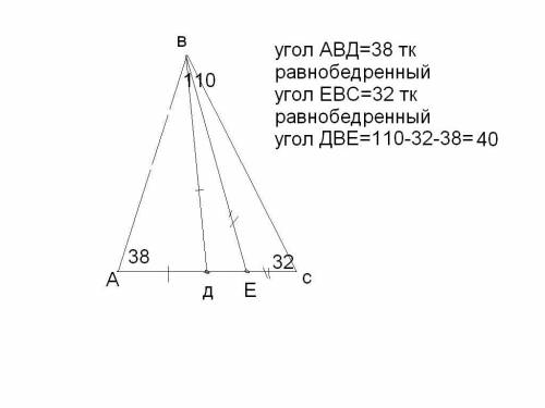 Дано: треугольник abc угол а-38 градусов угол в-110 градусов угол с-32 градуса на стороне ас отмечен