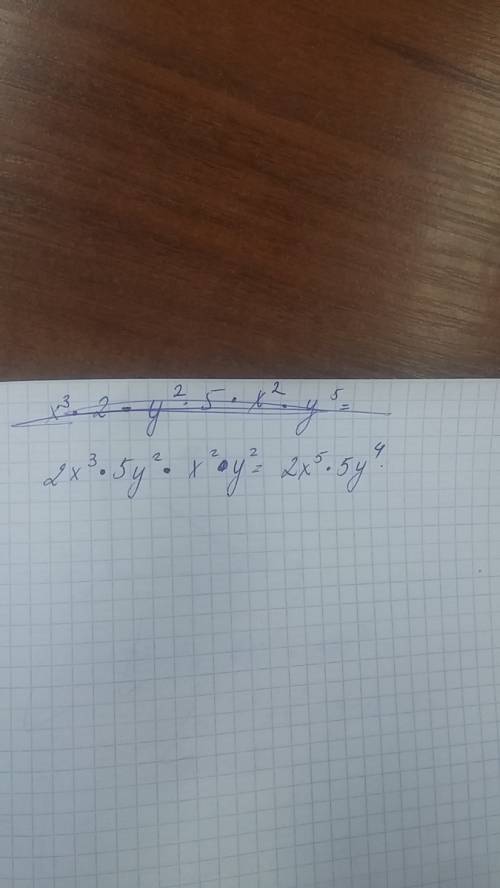 Xв третей степени умножить на 2 умножить y во 2й степени умножить на 5 умножить x во 2й степени умно