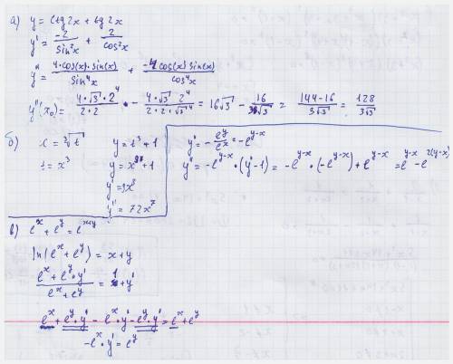 Найти производные второго порядка. а) y = ctg2x + tg2x; x0 = pi/6 б) x = корень кубический из t; y =