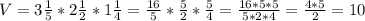 V=3 \frac{1}{5}*2 \frac{1}{2}*1 \frac{1}{4}= \frac{16}{5}* \frac{5}{2}* \frac{5}{4}= \frac{16*5*5}{5*2*4}= \frac{4*5}{2}=10