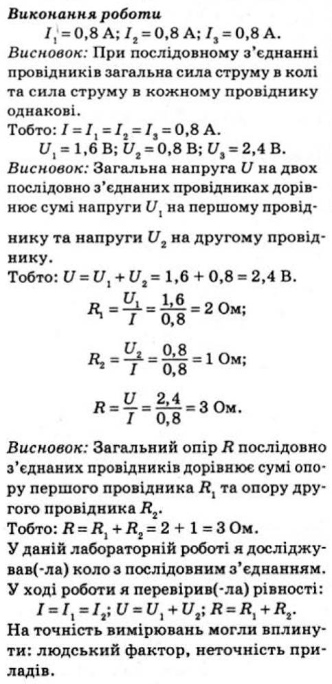 ответы на лабораторную работу №6 по 9 класс генденштейн