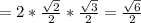 =2* \frac{ \sqrt{2} }{2} * \frac{ \sqrt{3} }{2} = \frac{ \sqrt{6} }{2}