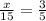 \frac{x}{15} = \frac{3}{5} \\