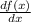 \frac{df(x)}{dx}