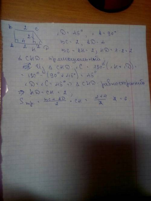 Впрямоугольной трапеции основания равны 4 и 2. острый угол при основании равен 45. найдите площадь т