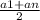 \frac{a1 +an}{2}