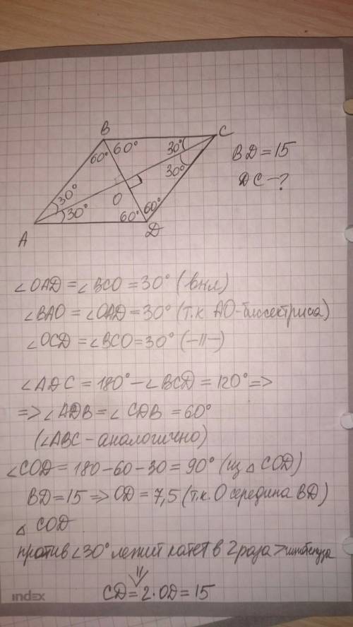 Диагонали параллелограмма abcd пересекаются в точке о и являются биссектрисами его углов bd равно 15