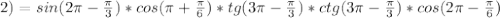 2)=sin(2 \pi - \frac{ \pi }{3})*cos( \pi + \frac{ \pi }{6})*tg(3 \pi - \frac{ \pi }{3})*ctg(3 \pi - \frac{ \pi }{3})*cos(2 \pi - \frac{ \pi }{6})