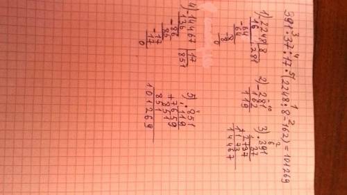 391*37: 17*(2248: 8-162) решение надо столбиком