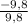 \frac{-9,8}{9,8}