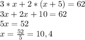 3*x+2*(x+5)=62 \\ 3x+2x+10=62 \\ 5x=52 \\ x= \frac{52}{5} =10,4