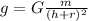 g=G \frac{m}{ (h+r)^{2} }