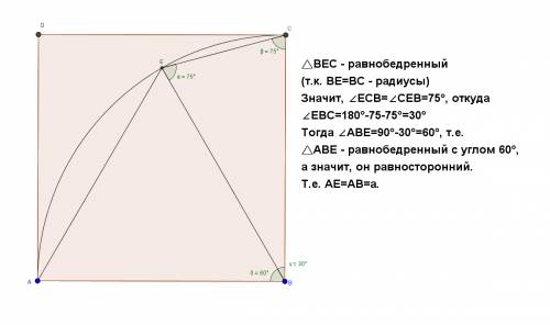 Сторона квадрата abcd равна а. на дуге ас оркужности с центром в, радиус котрой равен а, отмечена то