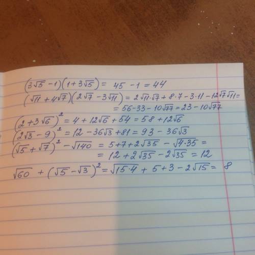 Выражения (3√5-1)(1+3√5) (√11+4√7)(2√7-3√11) (2+3√6)² (2√3-9)² (√5+√7)²-√140 √60+(√5-√3)²