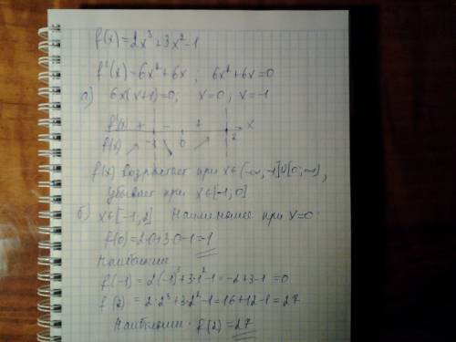 Дана функция f(x)=2x^3+3x^2-1. найдите а) промежутки возрастания и убывания функции; б) наибольшее и