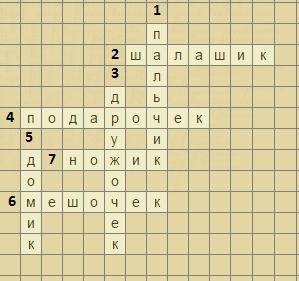 Составить кроссворд со словами по теме суффиксы -ек и -ик имен существительных нужно.