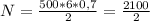 N = \frac{500*6*0,7}{2} = \frac{2100}{2}