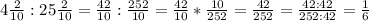 4 \frac{2}{10} :25 \frac{2}{10} = \frac{42}{10} : \frac{252}{10}=\frac{42}{10} * \frac{10}{252}= \frac{42}{252} =\frac{42:42}{252:42}= \frac{1}{6}