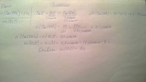 При взаимодействии cao с водой образовалось 37 грамм ca(oh)2(дважды). сколько грамм h2o израсходовал