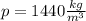 p=1440 \frac{kg}{m^3}