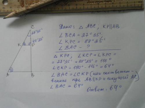 Втреугольнике авс кр||ав. найдите угол вас, если угол вса=27°35',а угол крс=88°25'.