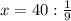 x=40: \frac{1}{9}