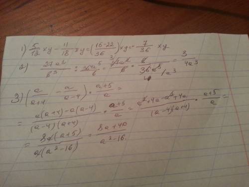 А)5/12xy-11/18xy b) 27a^2/b^3 : 36a^5/b c) (a/a+4-a/a-4) a+5/a