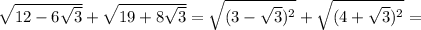 \sqrt{12-6 \sqrt{3} }+ \sqrt{19+8 \sqrt{3} } = \sqrt{(3- \sqrt{3}) ^{2} } + \sqrt{(4+ \sqrt{3}) ^{2} } =