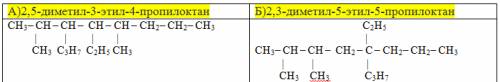 Постройте структурную формулу углеводода по названию: а)2,5-диметил-3-этил-4-пропилоктан б)2,3-димет