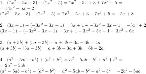 1. \ \ (7x^2-5x+3)+(7x^2-5)=7x^2-5x+3+7x^2-5=\\&#10;=14x^2-5x-2\\&#10;(7x^2-5x+3)-(7x^2-5)=7x^2-5x+3-7x^2+5=-5x+8\\&#10;\\&#10;2. \ \ (3x+1)+(-3x^2-3x+1)=3x+1+-3x^2-3x+1=-3x^2+2\\&#10;(3x+1)-(-3x^2-3x+1)=3x+1+3x^2+3x-1=3x^2+6x\\&#10;\\&#10;3. \ \ (a+3b)+(3a-3b)=a+3b+3a-3b=4a\\&#10;(a+3b)-(3a-3b)=a+3b-3a+3b=6b-2a\\&#10;\\&#10;4. \ \ (a^2-5ab-b^2)+(a^2+b^2)=a^2-5ab-b^2+a^2+b^2=\\&#10;=2a^2-5ab\\&#10;(a^2-5ab-b^2)-(a^2+b^2)=a^2-5ab-b^2-a^2-b^2=-2b^2-5ab\\