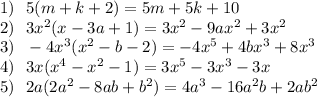 1) \ \ 5 (m+k+2)=5m+5k+10\\&#10;2) \ \ 3x^2(x-3a+1)=3x^2-9ax^2+3x^2\\&#10;3) \ \ -4x^3(x^2-b-2)=-4x^5+4bx^3+8x^3\\&#10;4) \ \ 3x(x^4-x^2-1)=3x^5-3x^3-3x\\&#10;5) \ \ 2a(2a^2-8ab+b^2)=4a^3-16a^2b+2ab^2