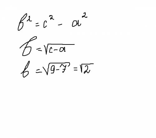 Впрямоугольном треугольники а и б катеты с гипотенуза найдите б если а =7 а с= 9