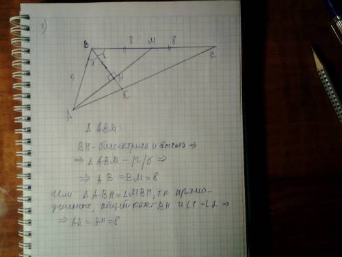 Медиана ам треугольника авс перпендикулярна его биссектрисе вк. найдите сторону ав, если вс=16см.