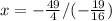 x= -\frac{49}{4} / (- \frac{19}{16} )