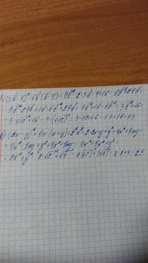 Как решить? (-8x+5y)²-16x(-8x-5y) выражение (3b-4)²-6b(b-4) при b=√19 найдите значение выражения (2x