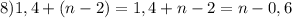 8)1,4+(n-2)=1,4+n-2=n-0,6