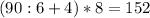 (90:6+4)*8=152