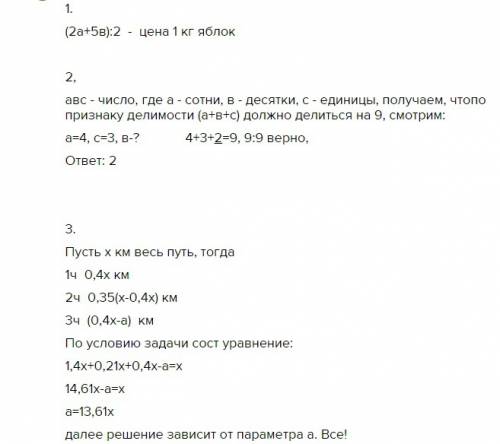 Стоимость двух килограммов яблок равна стоимости двух килограммов лука по а тенге и 5 кг картофеля п