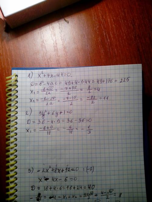 1) хв2+7х-44=0 решить уравнение на дискриминант 2)9ув2+6у+1=0 на обратная тиорема виета 3)-2хв2+8х+2