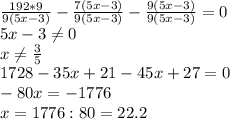 \frac{192*9}{9(5x-3)} - \frac{7(5x-3)}{9(5x-3)} - \frac{9(5x-3)}{9(5x-3)} =0\\&#10;5x-3 \neq 0\\&#10;x \neq \frac{3}{5}\\&#10;1728-35x+21-45x+27=0\\&#10;-80x=-1776 \\&#10;x=1776:80=22.2